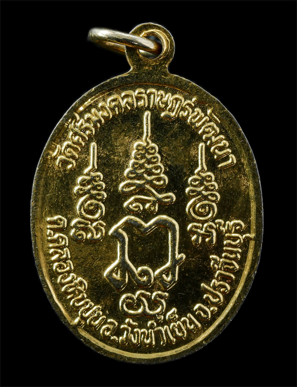 9Sep25 (58)p.jpg - เหรียญรุ่น 1 หลวงพ่อมงคล มงฺคโล วัดศรีมงคลราษฎร์พัฒนา ต.คลองหินปูน อ.วังน้ำเย็น จ.ปราจีนบุรี เนื้อกะไหล่ทองลงยา สีฟ้า พระเก่าสวย มวลสารดี น่าเก็บสะสมบ [..] | https://kamulet.in.th